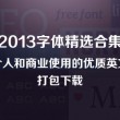 天齐网首页福彩3d字谜图谜总汇时间宝典3的双旦